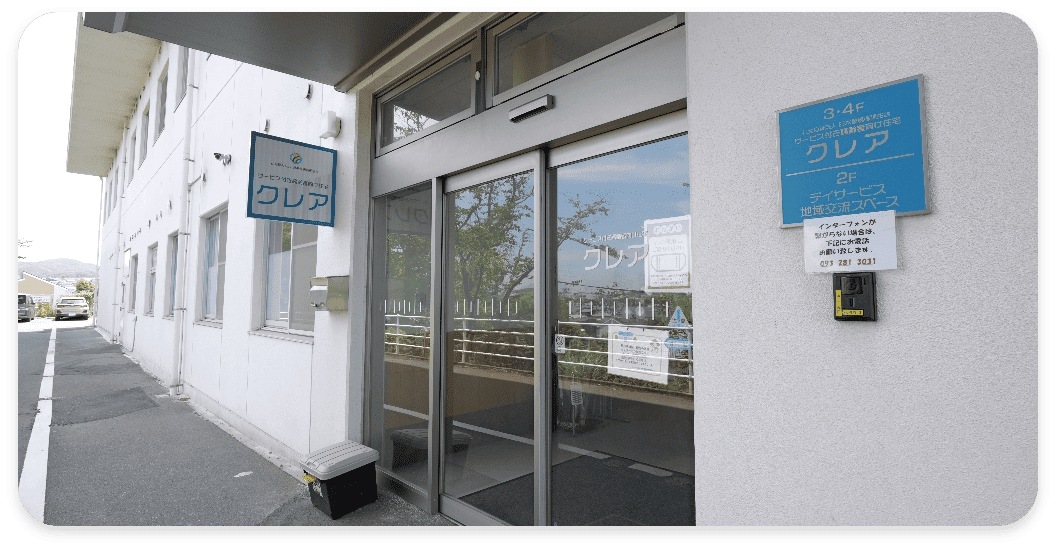 サービス付き高齢者向け住宅　クレアの画像