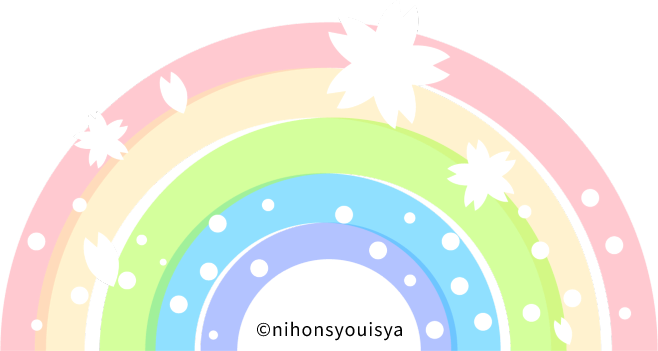 虹