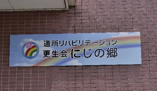 一日の様子
