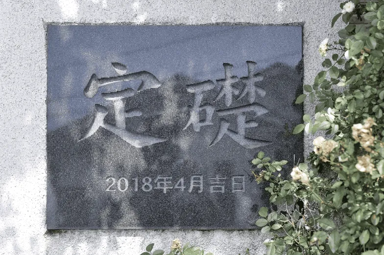 小規模多機能型居宅介護事業所　ゆい